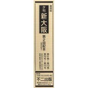 夕刊新大阪 復刻版 第2回配本全6巻(第6巻~第10巻・別冊