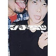 なま写心―THE PURE SOUL THROUGH PICTURES [単行本]