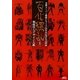 百化繚乱〈上之巻〉戦隊怪人デザイン大鑑1975-1995―東映スーパー戦隊シリーズ35作品記念公式図録 [単行本]