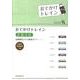 おでかけトレイン～2泊3日（首都圏発ぶらり鉄旅ガイド vol. 3） [単行本]