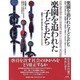 楽園を追われた子どもたち [単行本]
