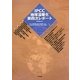 IPCC地球温暖化第四次レポート―気候変動〈2007〉 [単行本]