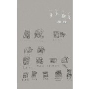 東京散歩 [単行本]