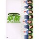 混声合唱卒業コーラスアルバム