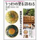 うつわの里を訪ねる-美濃多治見・土岐－美濃を訪ねる、うつわの旅。（エイムック 2000） [ムックその他]