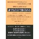 誰でも自分で強くなれる―なぜ生きる?どう生きる?これも答えだ!自分の生き方ができるようになるためのヒント集 [単行本]