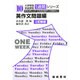 英作文問題編 大学受験英語練習 10 [単行本]