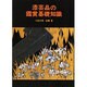 漆芸品の鑑賞基礎知識 [単行本]