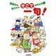 そこで一句!―世紀末の今だから、時代は川柳 [単行本]