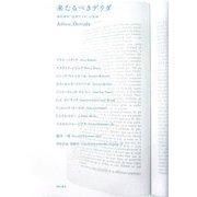 来たるべきデリダ―連続講演「追悼デリダ」の記録 [単行本]