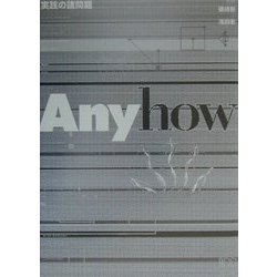 Anyhow [単行本]