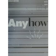 Anyhow [単行本]