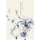 アイポッドの後で、叙情詩を作ることは野蛮である。 [単行本]