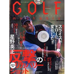 ＧＯＬＦ　ｍｅｃｈａｎｉｃ　Ｖｏｌ．５ [ムックその他]