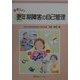 やさしい更年期障害の自己管理 [単行本]