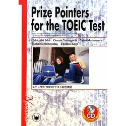Prize Pointers for the TOEIC Test―ステップ式TOEICテスト総合演習 [単行本]