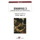 芸術家列伝〈3〉レオナルド・ダ・ヴィンチ、ミケランジェロ(白水uブックス) [新書]