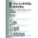 オープン・インテグラルアーキテクチャ―百貨店・ショッピングセンターの企業戦略 [単行本]
