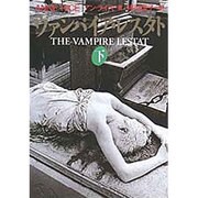 ヴァンパイア・レスタト〈下〉(扶桑社ミステリー) [文庫]