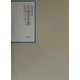 昭和年間法令全書〈第14巻-19〉昭和十五年 [全集叢書]