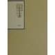 昭和年間法令全書〈第14巻-21〉昭和十五年 [全集叢書]