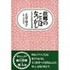 故郷(ふるさと)のことばなつかし―ドラマによみがえる方言 [単行本]