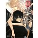 血の桎梏―邂逅(白泉社花丸文庫BLACK) [文庫]