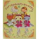 ティアラちゃんのアン・ドゥ・トロワ〈3〉 [単行本]
