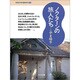 ノクターンの旅人たち(きみだけの生きかた〈02〉) [全集叢書]