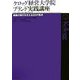 ケロッグ経営大学院ブランド実戦講座―戦略の実行を支える20の視点 [単行本]
