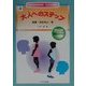みんなの総合学習からだと健康〈5〉大人へのステップ [全集叢書]