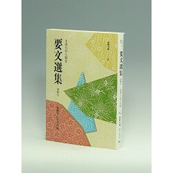 ヨドバシ.com - 日蓮大聖人御書要文選集 (通解付) [文庫] 通販【全品