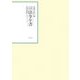 昭和年間 法令全書〈第18巻-28〉昭和19年 [全集叢書]