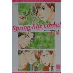 Spring has come!(新書館ディアプラス文庫) [文庫]