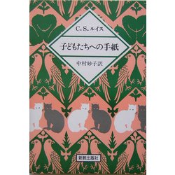 子どもたちへの手紙 復刊