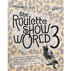 シャカラビッツUKIのザ・ルーレットショウワールド〈3〉 [単行本]