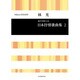 日本抒情歌曲集 2-混声合唱による