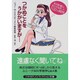 つかぬことをうかがいますが…―科学者も思わず苦笑した102の質問(ハヤカワ文庫NF) [文庫]