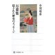 万葉集―隠された歴史のメッセージ(角川選書) [全集叢書]