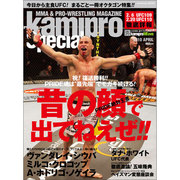 ｋａｍｉｐｒｏ　Ｓｐｅｃｉａｌ　２０１０　ＡＰＲＩＬ [ムックその他]