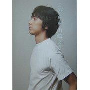 このまま 山崎まさよし [単行本]