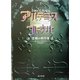 アルテミス・ファウル―北極の事件簿 [全集叢書]