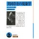 共同存在の現象学(岩波文庫) [文庫]