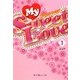 My Sweet Love〈1〉(魔法のiらんど文庫) [文庫]