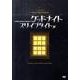 グッドナイトスリイプタイト[DVD-VIDEO]