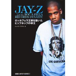 JAY-Z―ロッカフェラ王朝を築いたヒップホップの帝王 [単行本]