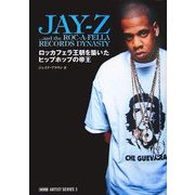JAY-Z―ロッカフェラ王朝を築いたヒップホップの帝王 [単行本]