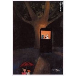 北風とぬりえ (谷内六郎文庫 (3)) ヨドバシ.com - 北風とぬりえ（谷内六郎文庫 3） [単行本] 通販