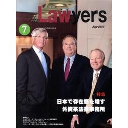 The Lawyers 2010年7月 [単行本]