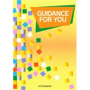 GUIDANCE FOR YOU [単行本]